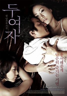 两个女人2010