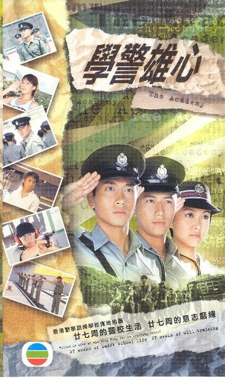 学警雄心(全集)