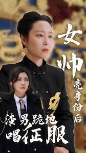 女帅亮身份后，渣男跪地唱征服(全集)